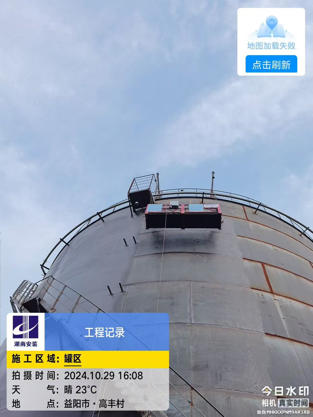油罐外壁防爆吊籃