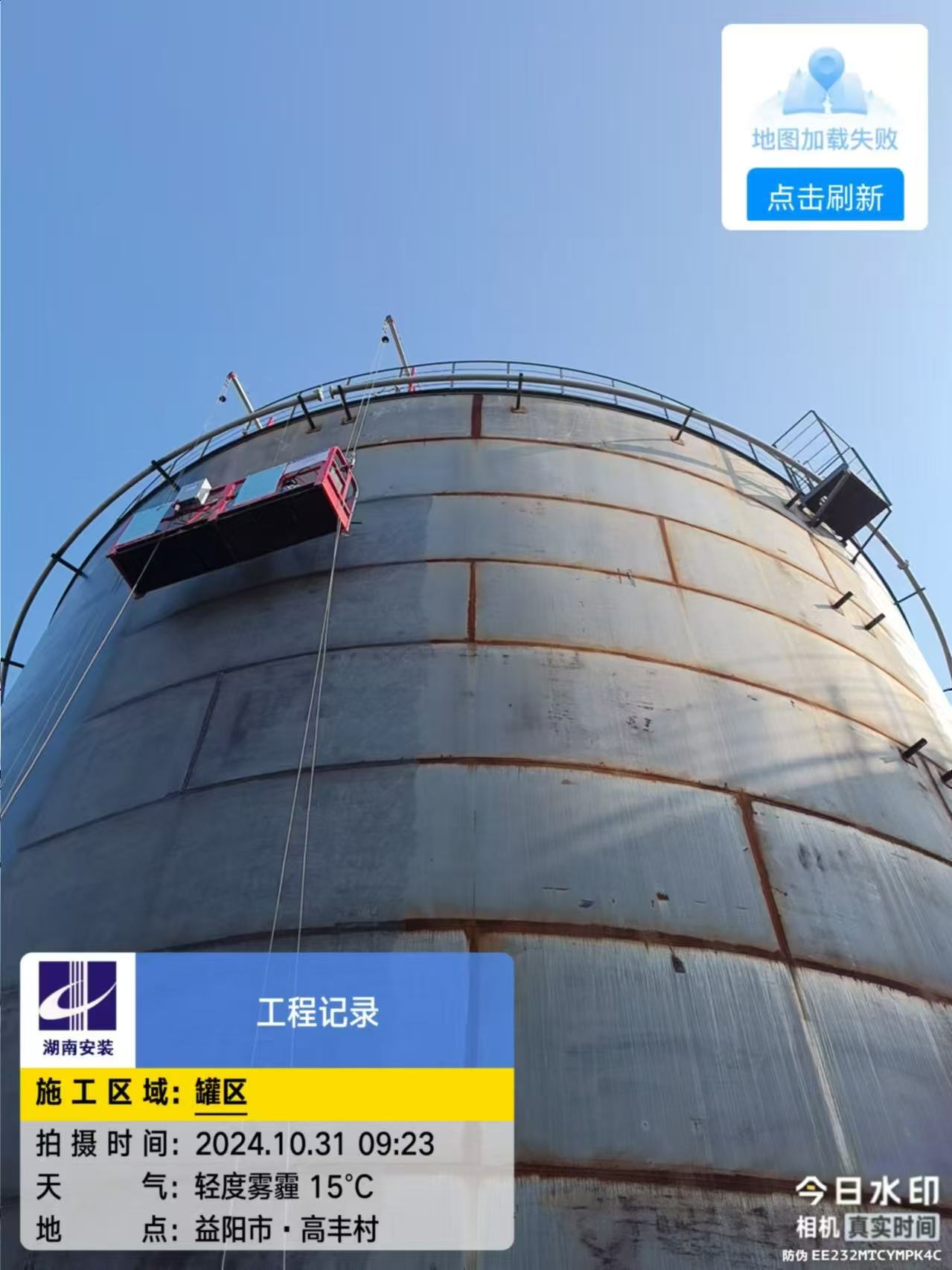 油罐外壁防爆吊籃