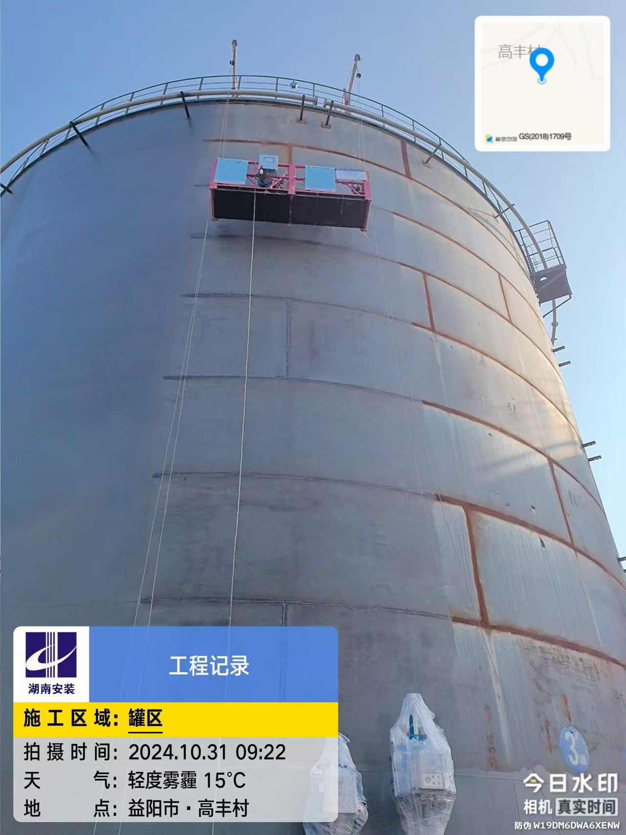 油罐外壁防爆吊籃