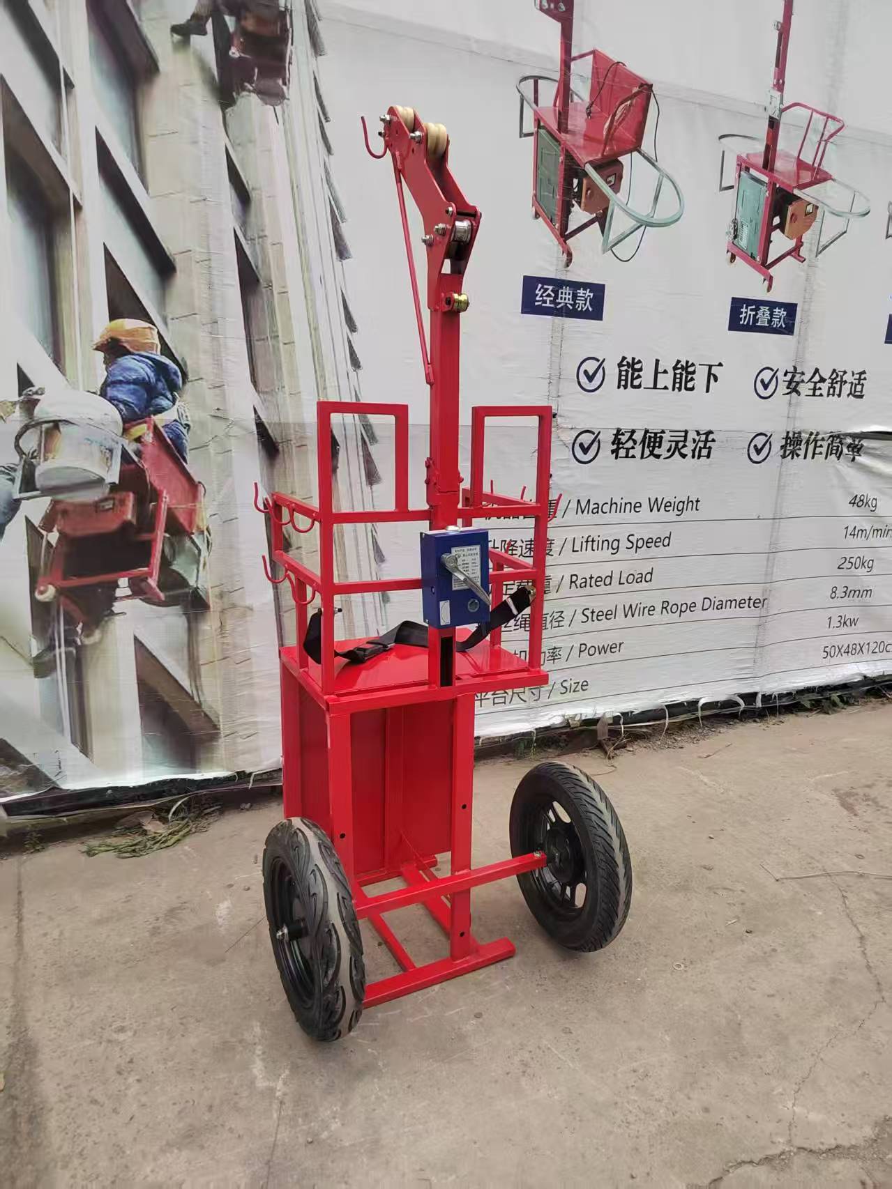 風(fēng)力發(fā)電吊籃